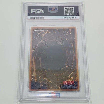 【中古】 PSA10 墓穴の指名者 20thSEC 20CP-JPS10 遊戯王OCG デュエルモンスターズ トレーディングカード 墓穴の指名者 20thシークレットレア SPECIAL PACK 20CP-JPS10【飾磨店】
