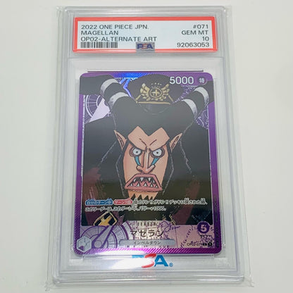 【中古】 PSA10 マゼラン［パラレル］（原作絵） L OP02-071 ワンピース カードゲーム トレーディングカード マゼラン 頂上決戦 OP02-071【飾磨店】