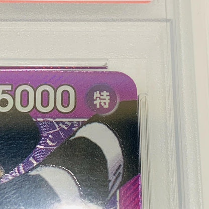 【中古】 PSA10 マゼラン［パラレル］（原作絵） L OP02-071 ワンピース カードゲーム トレーディングカード マゼラン 頂上決戦 OP02-071【飾磨店】