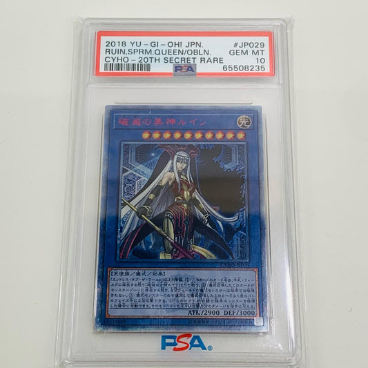 【中古】 PSA10 破滅の美神ルイン 20thSEC CYHO-JP029【飾磨店】