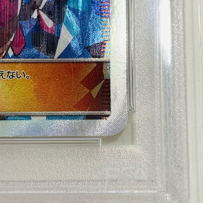 【中古】 PSA10 ライチ PROMO 強化拡張パック「新たなる試練の向こう」BOX購入キャンペーン 053/SM-P ポケモンカードゲーム トレーディングカード 053/SM-P【飾磨店】