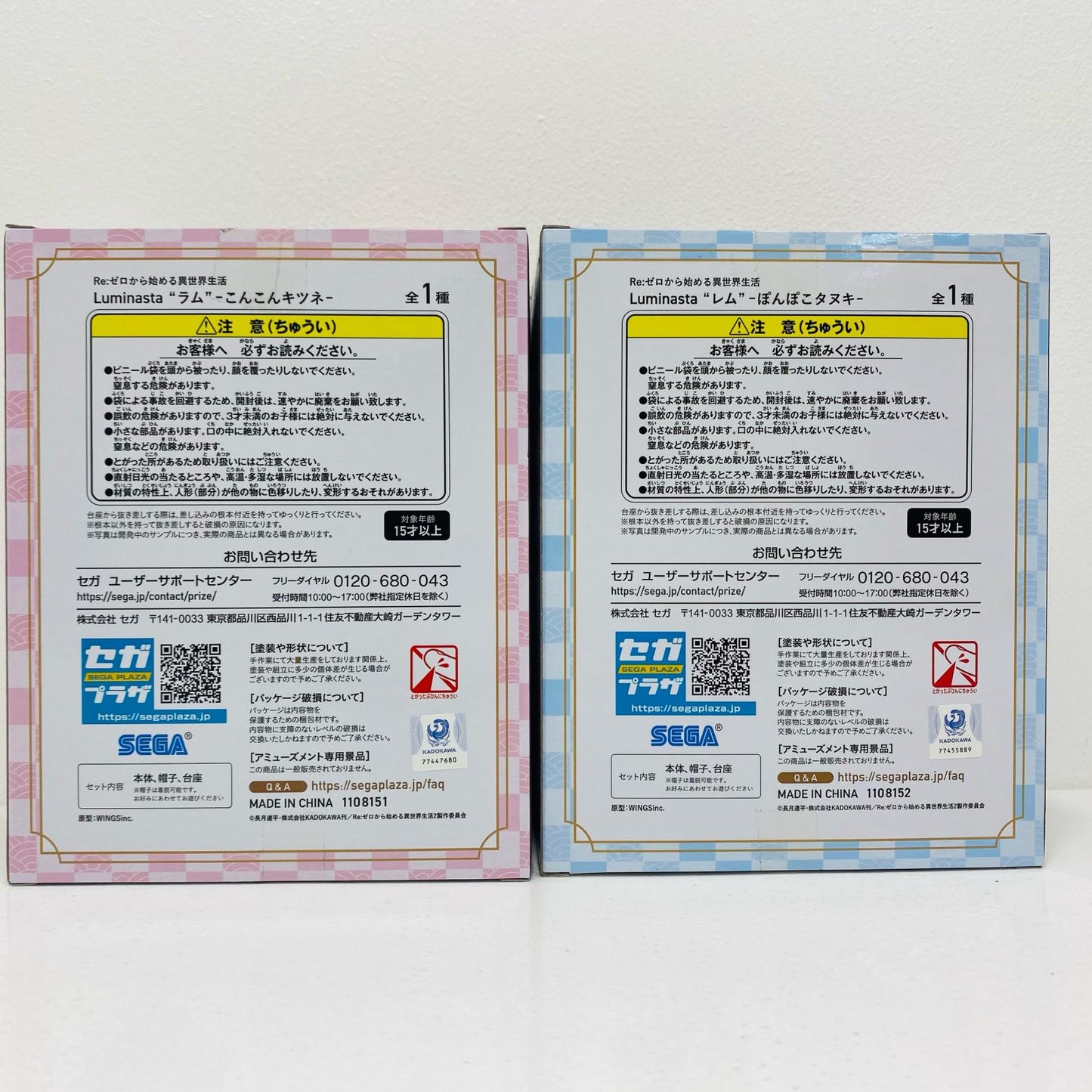 【中古】 Luminasta Re:ゼロから始める異世界生活 レム＆ラム【フィギュア】