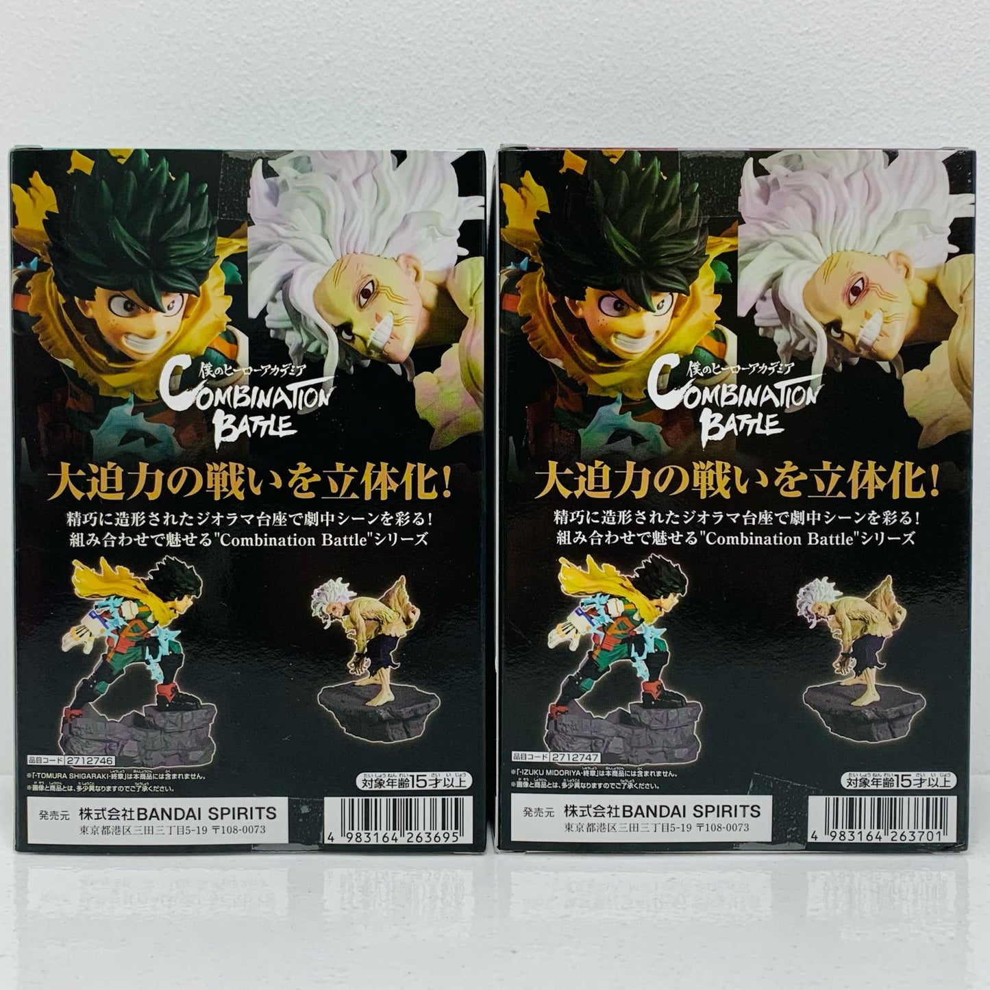 【中古】 僕のヒーローアカデミア フィギュア 緑谷出久VS死柄木弔 Combination Battle ２体セット【フィギュア】