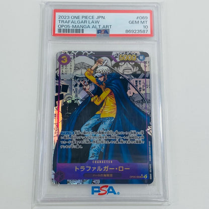 【中古】 PSA10 トラファルガー・ロー 原作絵 SR OP05 新時の主役 OP05-069 ワンピース カードゲーム トレーディングカード OP05-069【飾磨店】
