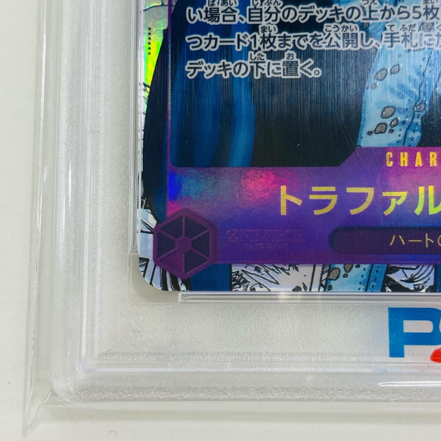 【中古】 PSA10 トラファルガー・ロー 原作絵 SR OP05 新時の主役 OP05-069 ワンピース カードゲーム トレーディングカード OP05-069【飾磨店】