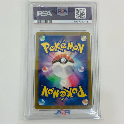【中古】 PSA10 バオッキーVSTAR SAR S12a VSTARユニバース 214/172 ポケモンカードゲーム トレーディングカード 214/172【飾磨店】