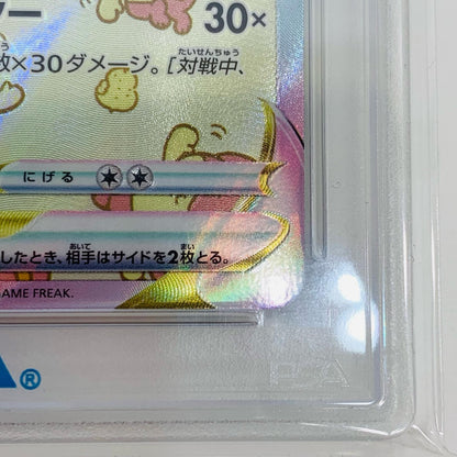 【中古】 PSA10 バオッキーVSTAR SAR S12a VSTARユニバース 214/172 ポケモンカードゲーム トレーディングカード 214/172【飾磨店】