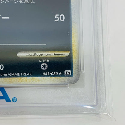 【中古】 PSA10 ヘルガー L2 ★ 043/080【飾磨店】