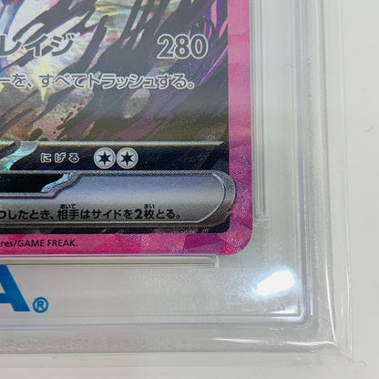 【中古】 PSA10 ソウブレイズex SAR SV8a テラスタルフェスex 203/187 ポケモンカードゲーム トレーディングカード 203/187【飾磨店】