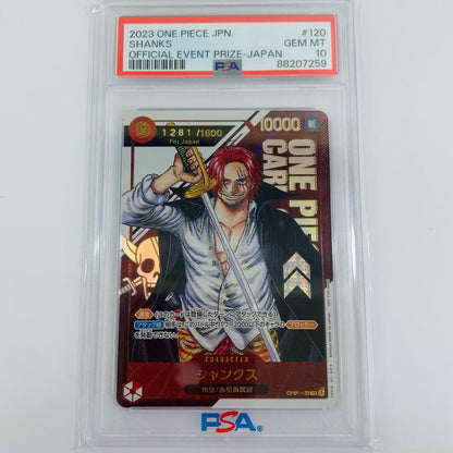 【中古】 PSA10 シャンクス シリアルナンバー表記原作絵 SEC フラッグシップバトル景品 OP01-120 ワンピース カードゲーム トレーディングカード OP01-120【飾磨店】