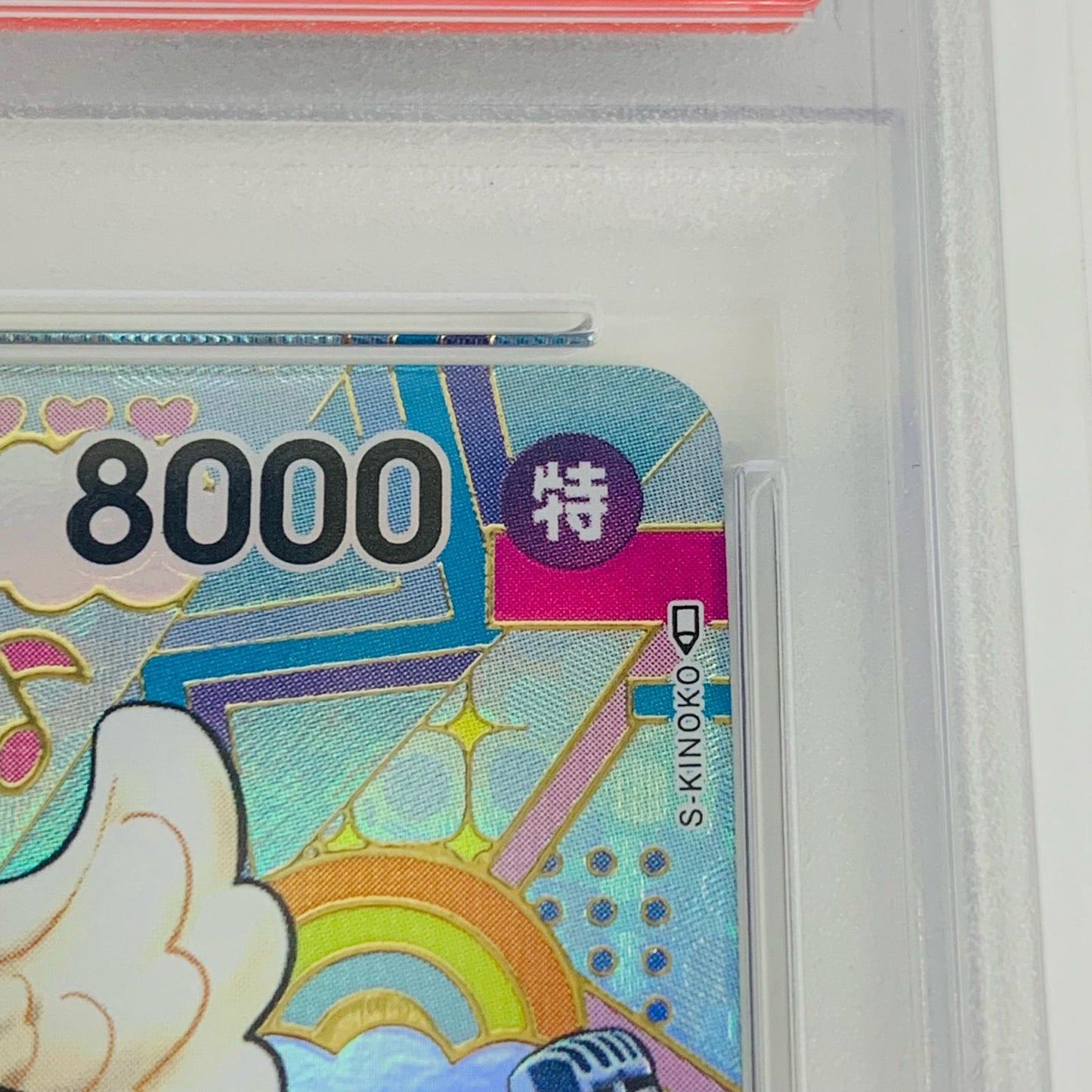 【中古】 PSA10 ウタ［スペシャル］（S-KINOKO） SEC OP02-120 ワンピース カードゲーム トレーディングカード ウタ 新時代の主役 OP02-120【飾磨店】