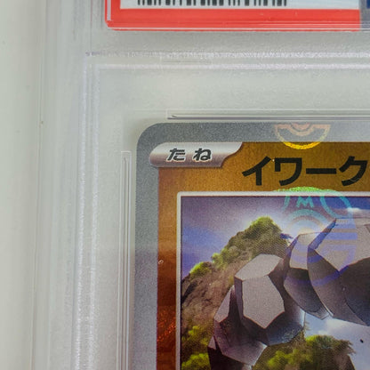 【中古】 PSA10 イワーク U SV2a ポケモンカード151 095/165 ポケモンカードゲーム トレーディングカード 095/165【飾磨店】