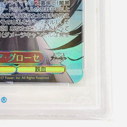 【中古】 PSA10 フリードリヒ・デア・クローゼ SEC ブースター AZL/S102-076SEC ヴァイスシュヴァルツ トレーディングカード フリードリヒ・デア・クローゼ 102-076SEC【飾磨店】