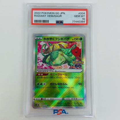 【Used】 PSA10 Radiant Venusaur K S10b-004