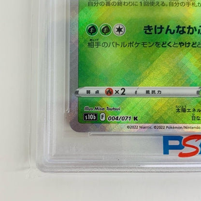 【Used】 PSA10 Radiant Venusaur K S10b-004