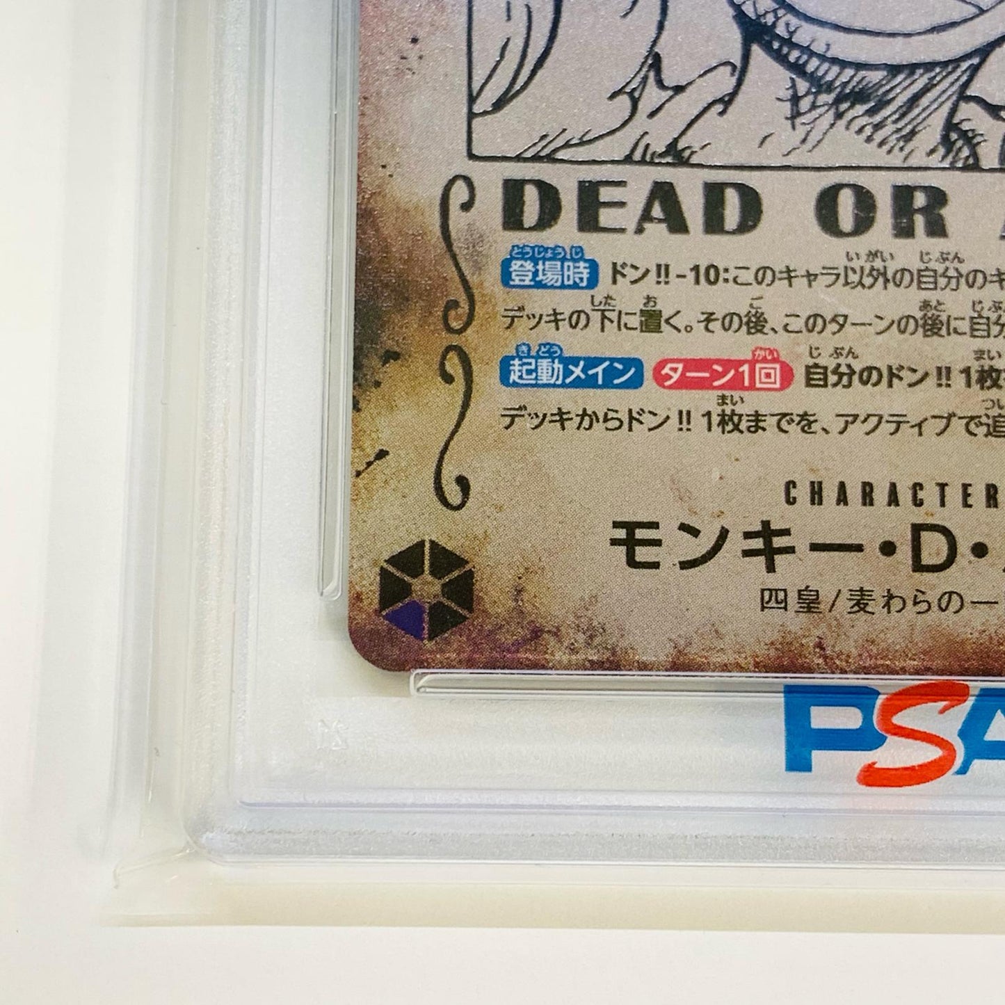 【中古】 PSA10 モンキー・D・ルフィ  WANTED 原作絵 SEC OP09 新たなる皇帝 OP05-119 ワンピース カードゲーム トレーディングカード モンキー・D・ルフィ OP05-119【飾磨店】