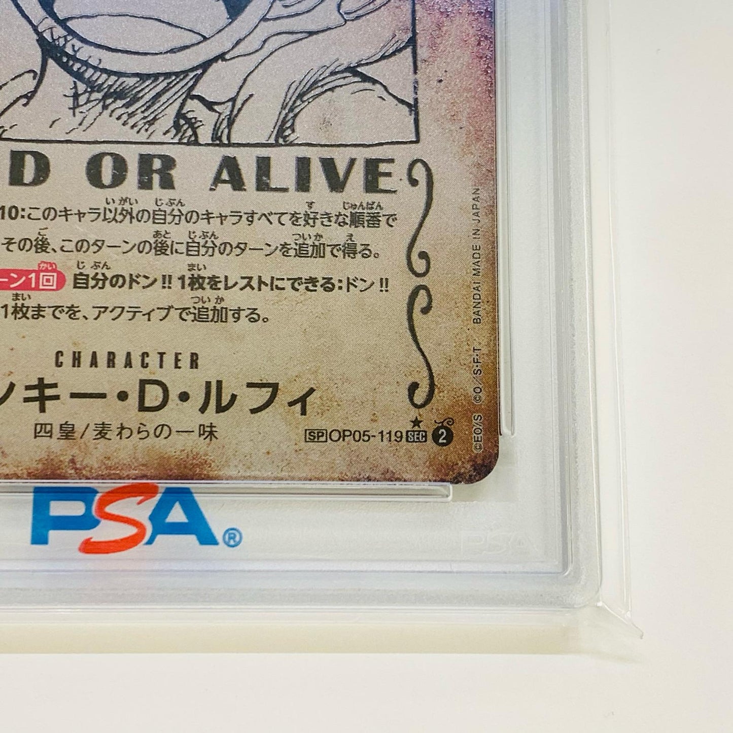 【中古】 PSA10 モンキー・D・ルフィ  WANTED 原作絵 SEC OP09 新たなる皇帝 OP05-119 ワンピース カードゲーム トレーディングカード モンキー・D・ルフィ OP05-119【飾磨店】