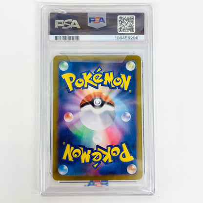 【中古】 PSA10 ホップのザシアンex SAR SV9 バトルパートナズ 128/100 ポケモンカードゲーム トレーディングカード ホップのザシアンex 128/100【飾磨店】