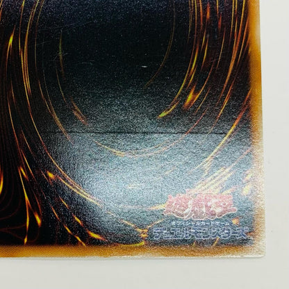 [Used] Judgment Dragon UL QCCU-JP130 Yu-Gi-Oh! OCG Duel Monsters Trading Card Judgment Dragon QCCU-JP130 [Shikama Store] 