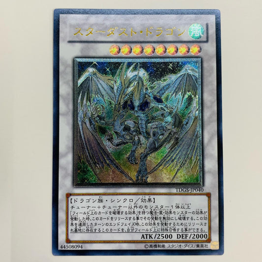 【中古】 スターダスト・ドラゴン UL TDGS-JP040 遊戯王OCG デュエルモンスターズ トレーディングカード スターダスト・ドラゴン THE DUELIST GENESIS TDGS-JP040【飾磨店】