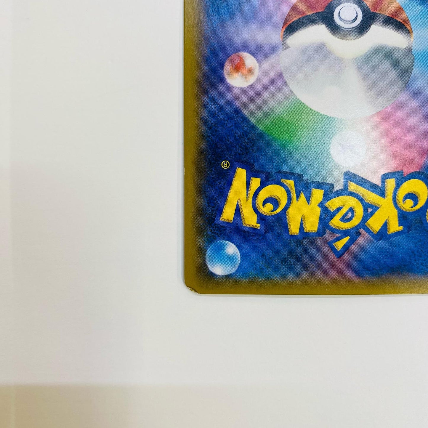 【中古】 バシャーモGX SR SM7-098 ポケモンカードゲーム トレーディングカード バシャーモGX SM7-098【飾磨店】