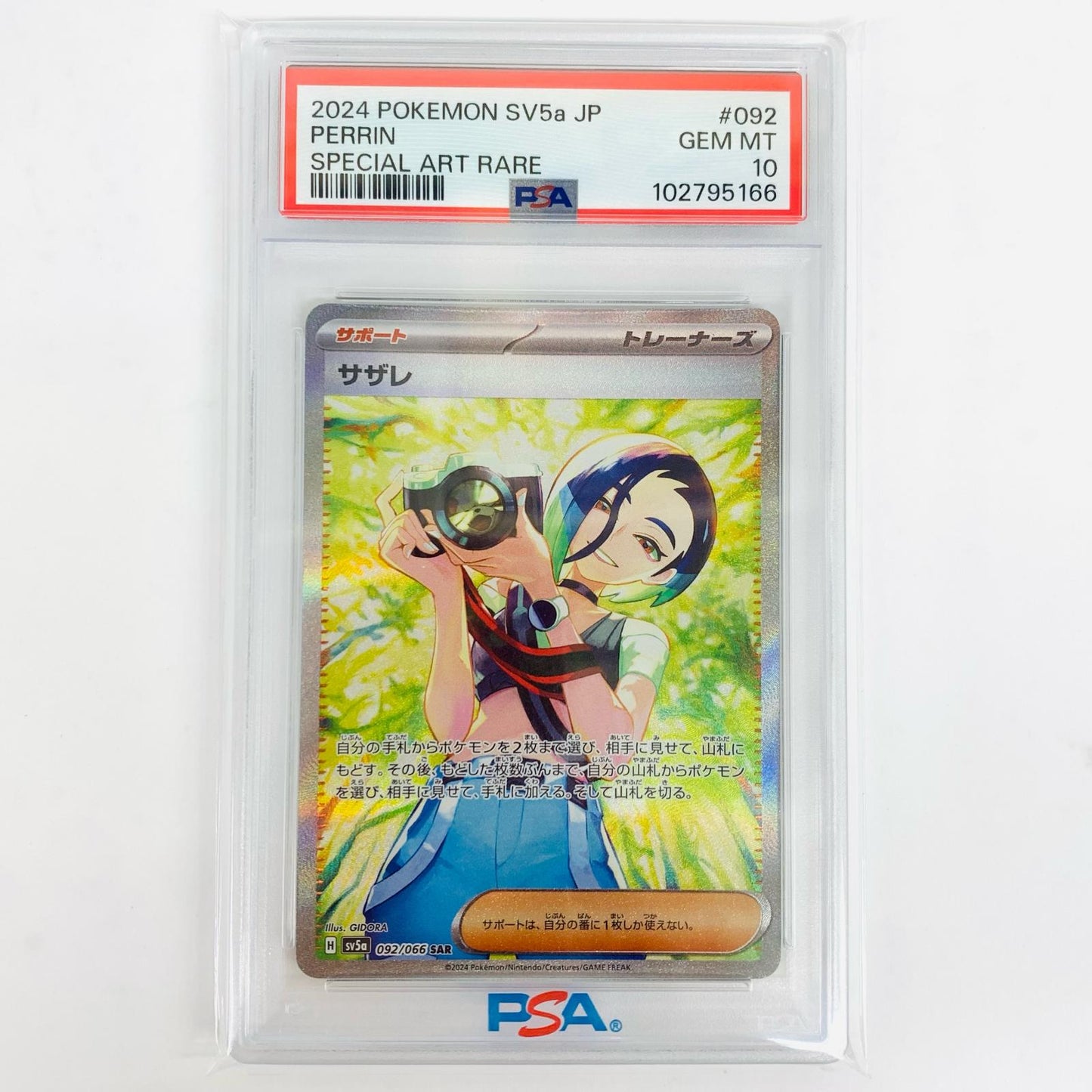 【中古】 PSA10 サザレ SAR SV5a クリムゾンヘイズ 092/066 ポケモンカードゲーム トレーディングカード サザレ 092/066【飾磨店】