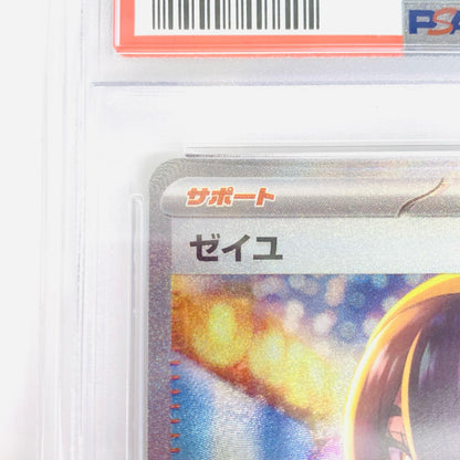【中古】 PSA10 ゼイユ SAR SV6 変幻の仮面 130/101 ポケモンカードゲーム トレーディングカード ゼイユ 130/101【飾磨店】