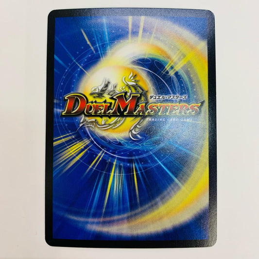 【中古】 勇愛の天秤 U PR-Y15-P65 デュエルマスターズ トレーディングカード 勇愛の天秤 PR-Y15-P65【飾磨店】
