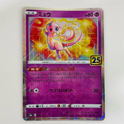 [Used] Mew Mirror Card S8a s8a-002 Pokemon Card Game Trading Card Mew Mirror 25th ANNIVERSARY COLLECTIO s8a-002 [Shikama Store] 