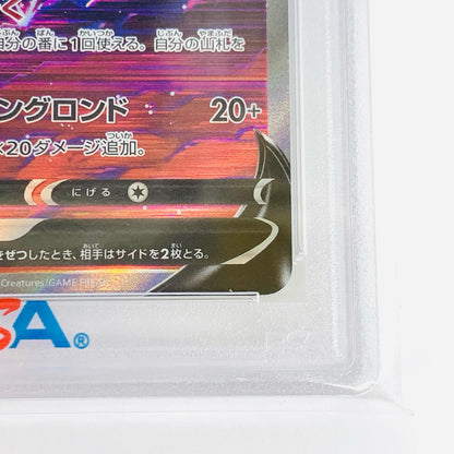 【中古】 PSA10 ライコウV SAR S12a VSTARユニバース 218/172 ポケモンカードゲーム トレーディングカード ライコウV 218/172【飾磨店】