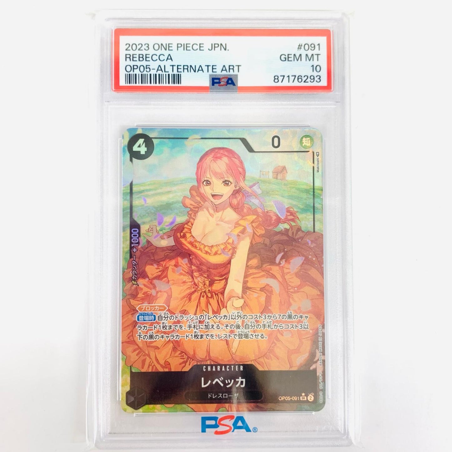 【中古】 PSA10 レベッカ［パラレル］（Makitoshi） SR OP05-091 ワンピース カードゲーム トレーディングカード レベッカ OP05-091【飾磨店】