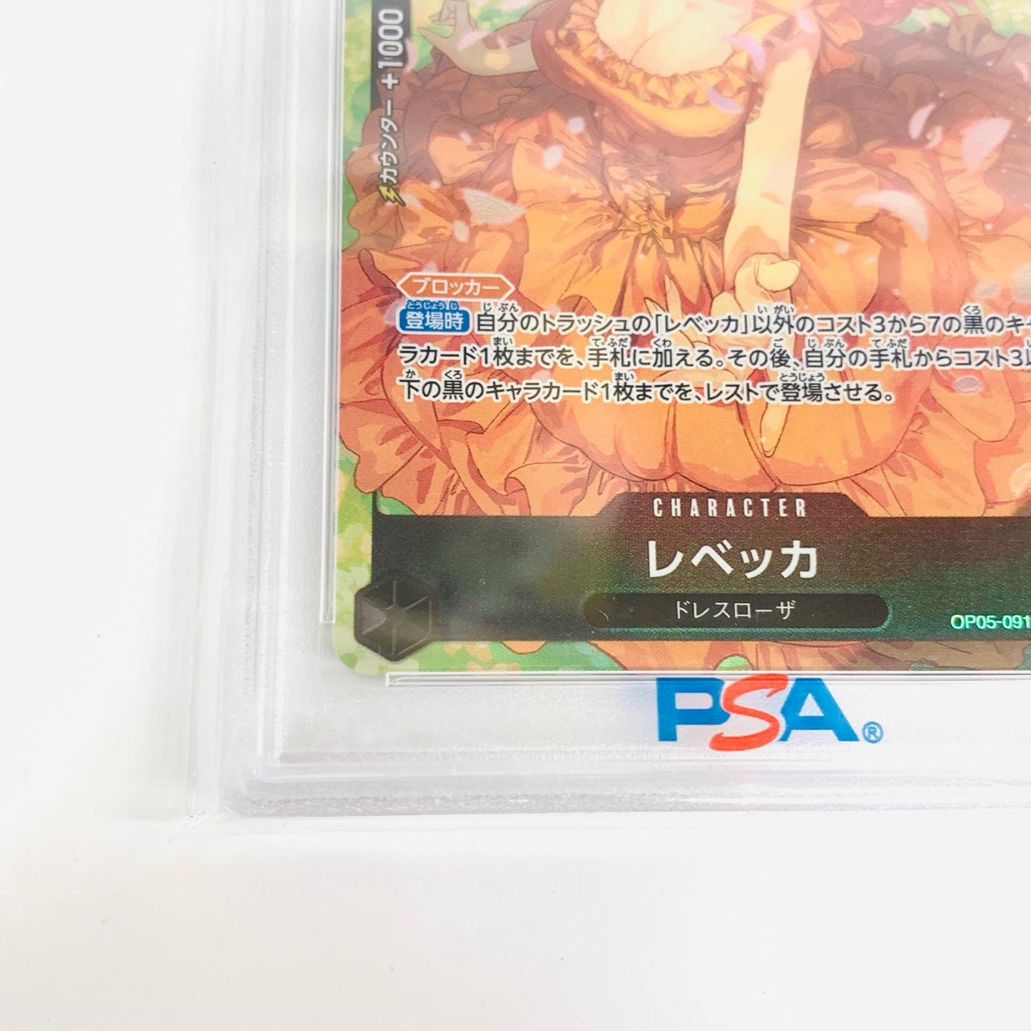 【中古】 PSA10 レベッカ［パラレル］（Makitoshi） SR OP05-091 ワンピース カードゲーム トレーディングカード レベッカ OP05-091【飾磨店】