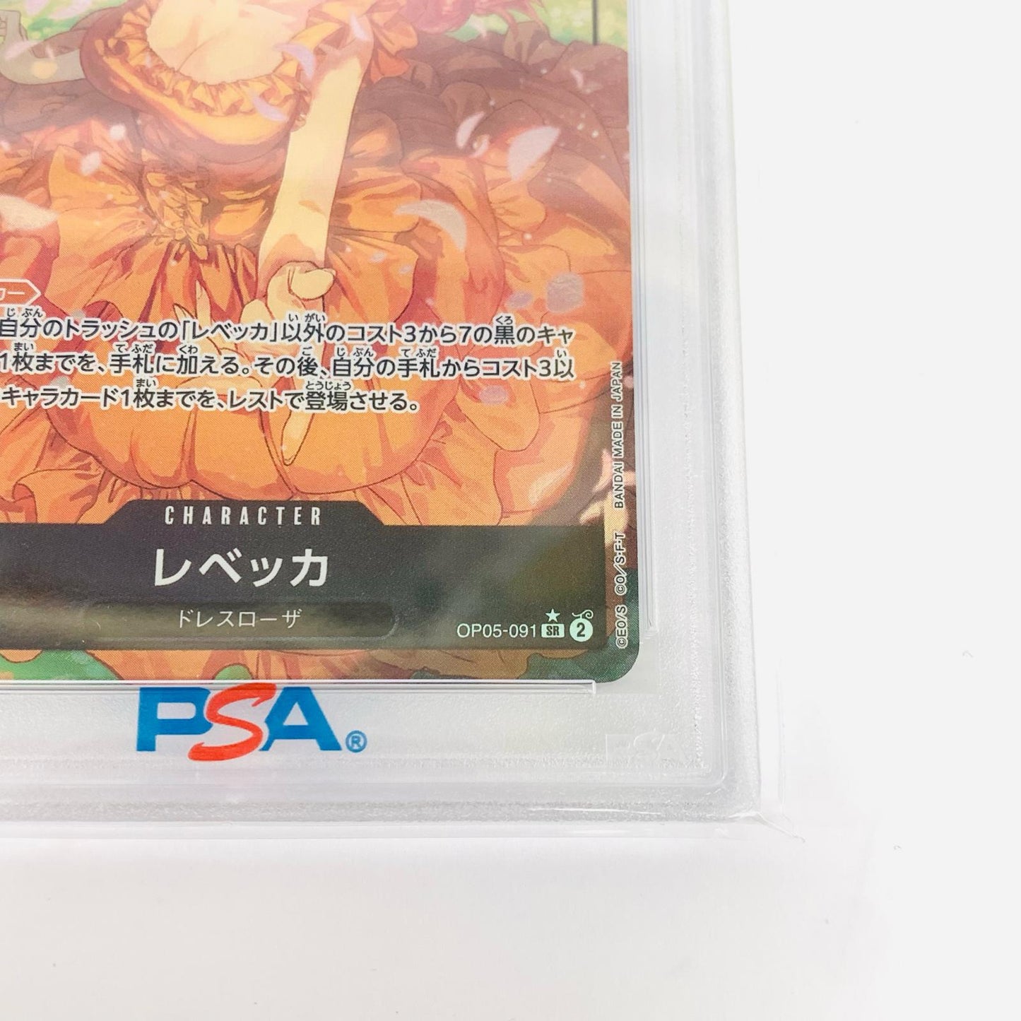 【中古】 PSA10 レベッカ［パラレル］（Makitoshi） SR OP05-091 ワンピース カードゲーム トレーディングカード レベッカ OP05-091【飾磨店】