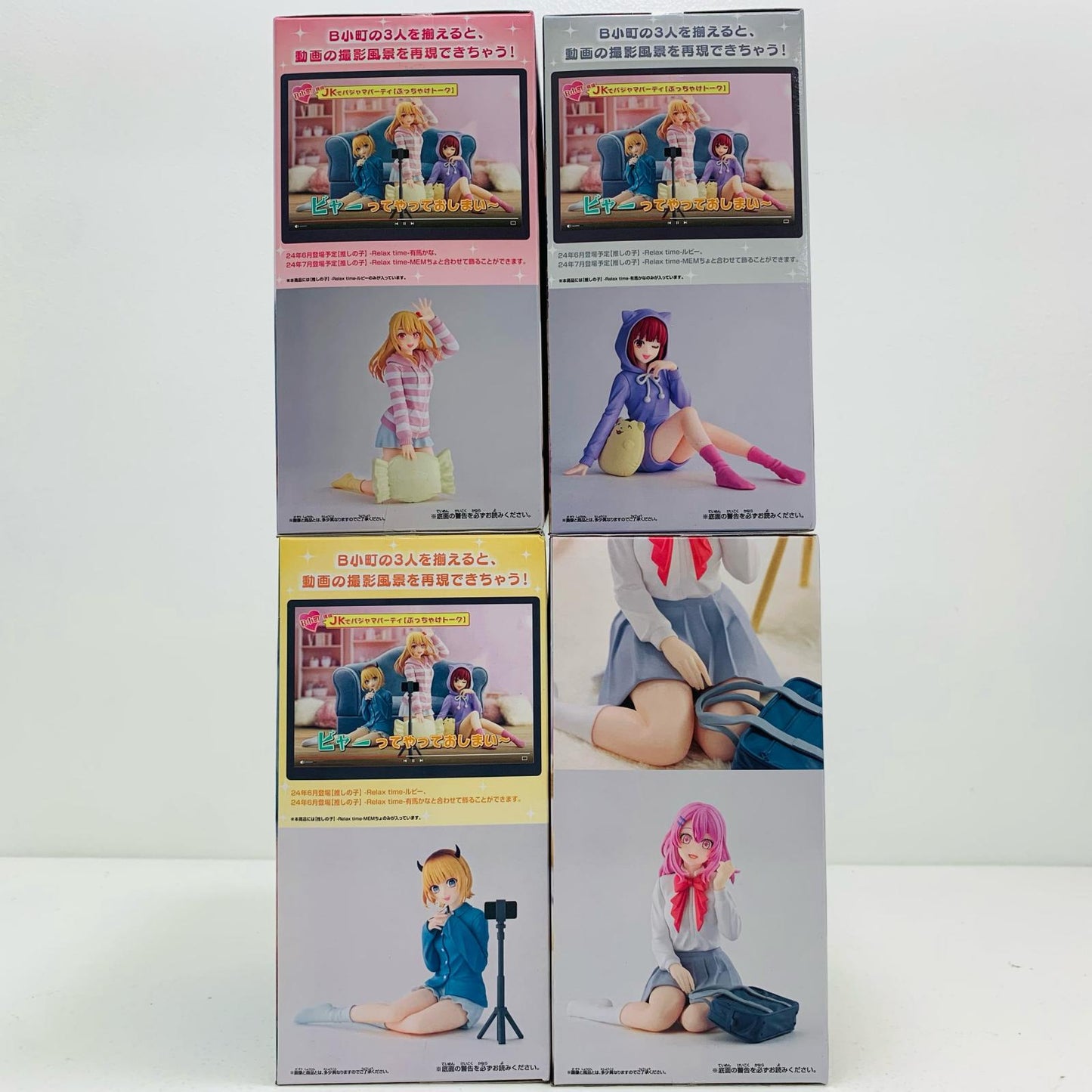 【中古】 Relaxtime 星野ルビー&有馬かな&MEMちょ&寿み【フィギュア】