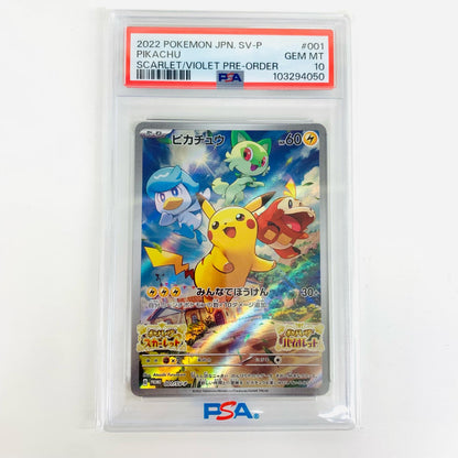 【中古】 PSA10 ピカチュウ N 001/SV-P ポケモンカードゲーム トレーディングカード ピカチュウ 001/SV-P【飾磨店】