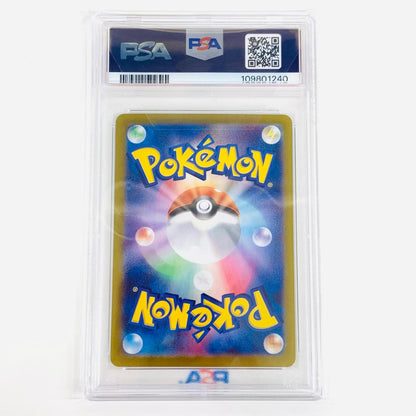 【中古】 PSA10 サンダース ミラー(マスターボール) N SV8a-051 ポケモンカードゲーム トレーディングカード サンダース ミラー(マスターボール) SV8a-051【飾磨店】