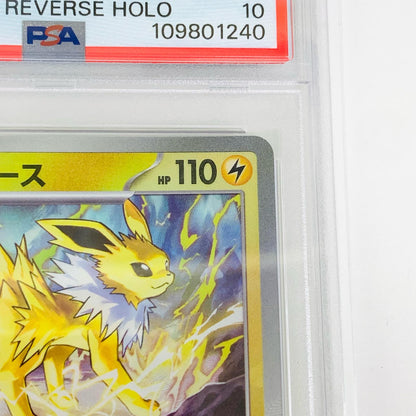 【中古】 PSA10 サンダース ミラー(マスターボール) N SV8a-051 ポケモンカードゲーム トレーディングカード サンダース ミラー(マスターボール) SV8a-051【飾磨店】