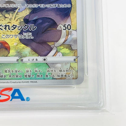 【中古】 PSA10 ピカチュウ CHR S10a-073 ポケモンカードゲーム トレーディングカード ピカチュウ S10a-073【飾磨店】