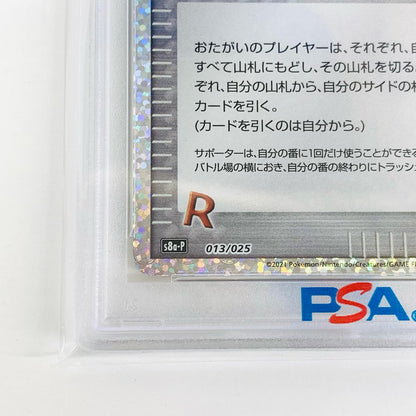 【中古】 PSA10 ロケット団の幹部 N S8a-P-013 ポケモンカードゲーム トレーディングカード ロケット団の幹部 S8a-P-013【飾磨店】