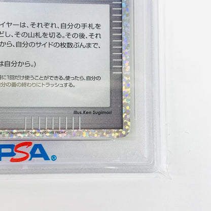 【中古】 PSA10 ロケット団の幹部 N S8a-P-013 ポケモンカードゲーム トレーディングカード ロケット団の幹部 S8a-P-013【飾磨店】