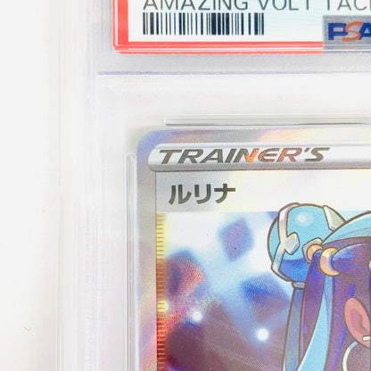 【中古】 PSA10 ルリナ SR S4-111 ポケモンカードゲーム トレーディングカード ルリナ S4-111【飾磨店】