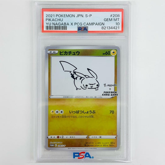 【中古】 PSA10 ピカチュウ N 208/S-P ポケモンカードゲーム トレーディングカード ピカチュウ 208/S-P【飾磨店】