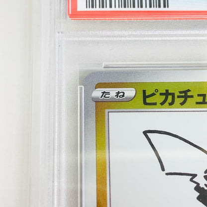【中古】 PSA10 ピカチュウ N 208/S-P ポケモンカードゲーム トレーディングカード ピカチュウ 208/S-P【飾磨店】