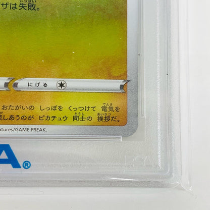 【中古】 PSA10 ピカチュウ N 208/S-P ポケモンカードゲーム トレーディングカード ピカチュウ 208/S-P【飾磨店】