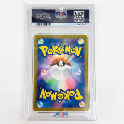 【中古】 PSA10 ミミッキュ AR SV4a-341 ポケモンカードゲーム トレーディングカード ミミッキュ SV4a-341【飾磨店】