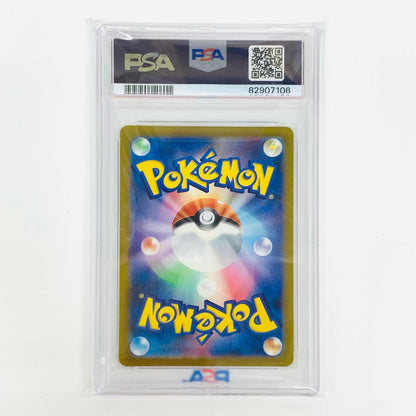 【中古】 PSA10 ニョロゾ AR SV2a-176 ポケモンカードゲーム トレーディングカード ニョロゾ SV2a-176【飾磨店】