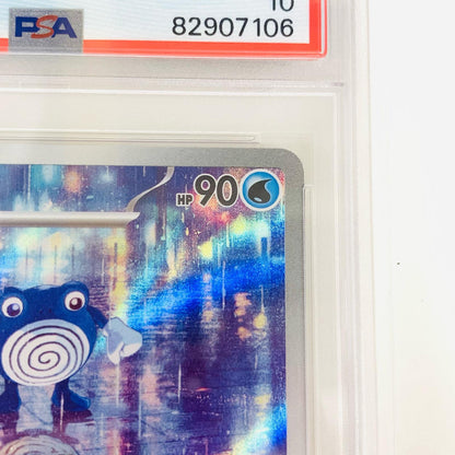 【中古】 PSA10 ニョロゾ AR SV2a-176 ポケモンカードゲーム トレーディングカード ニョロゾ SV2a-176【飾磨店】