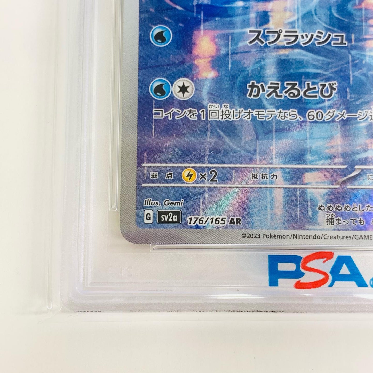 【中古】 PSA10 ニョロゾ AR SV2a-176 ポケモンカードゲーム トレーディングカード ニョロゾ SV2a-176【飾磨店】