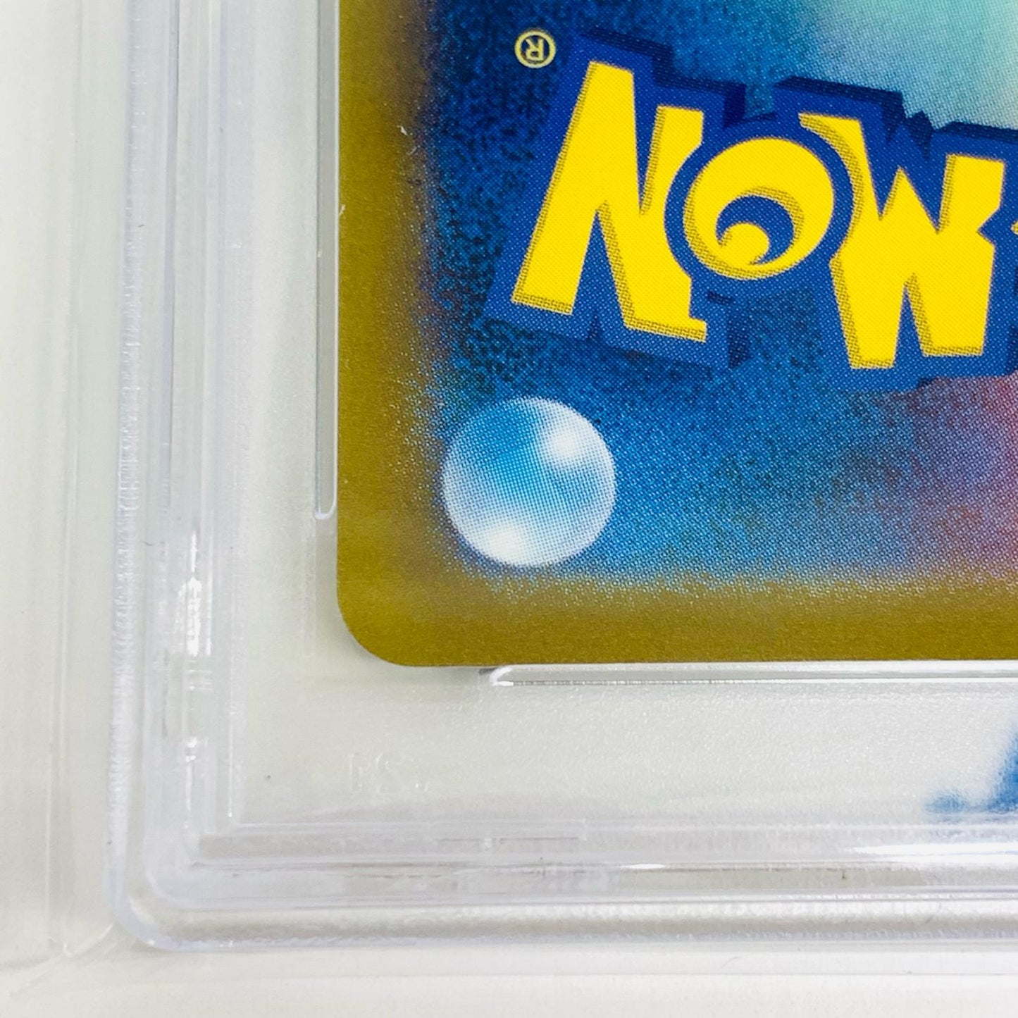 【中古】 PSA10 ニョロゾ AR SV2a-176 ポケモンカードゲーム トレーディングカード ニョロゾ SV2a-176【飾磨店】
