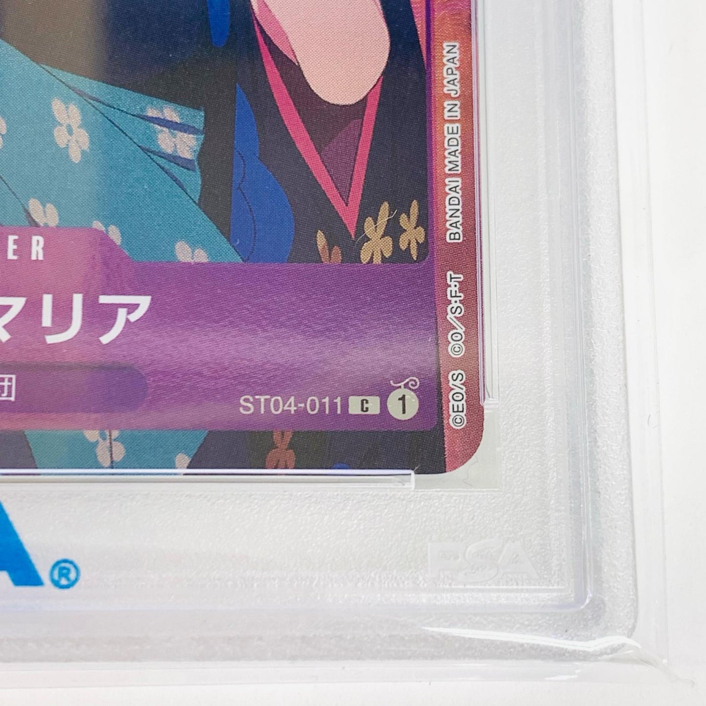 【中古】 PSA10 ブラックマリア［パラレル］（sohin） C ST04-011 ワンピース カードゲーム トレーディングカード ブラックマリア［パラレル］（sohin） ST04-011【飾磨店】